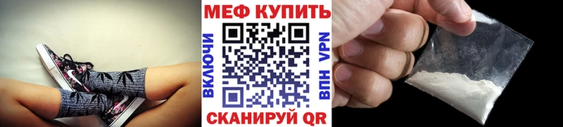 МЕФ мяу мяу  Олёкминск 
